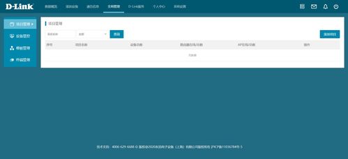 同事上班摸鱼？秘密武器 企业级路由器如何秒锁SDWAN管理平台